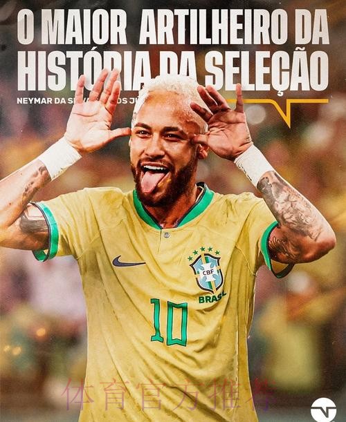 本届世界杯巴西内马尔焦点对决最新更新 本届世界杯巴西内马尔焦点对决最新更新