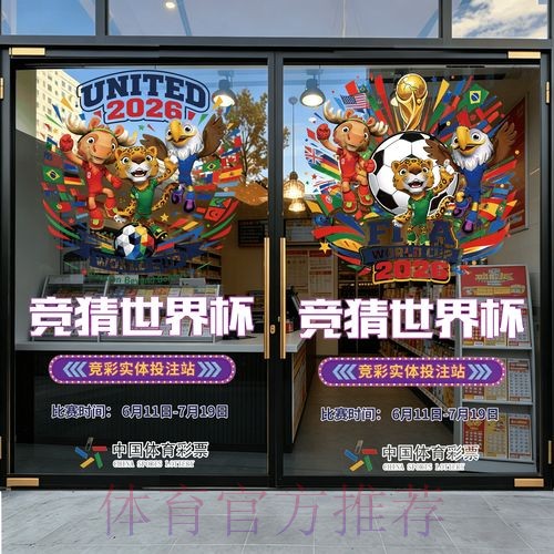 2026世界杯竞猜教程热门
