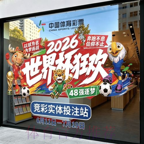 2026世界杯竞猜教程热门