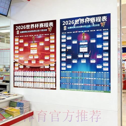 2026世界杯投注哪个好最新网址